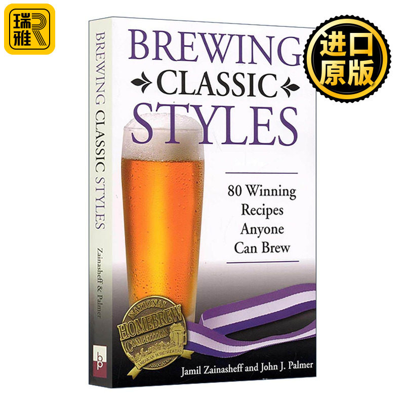英文原版 Brewing Classic Styles 经典啤酒风格 80款获奖的啤酒配方 英文版 进口英语原版书籍