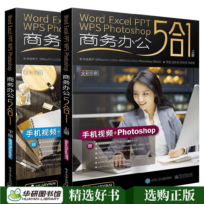Word Excel PPT WPS PhotoshopÉÌÎñ°ì¹«Áã»ù´¡ 2017°ì¹«Èí¼þ½Ì³ÌÊé¼® officeµçÄÔÊé¼®±í¸ñÖÆ×÷×ÔѧÈëÃŽ̲Ä2018¼ÆËã»ú»ù´¡½Ì³Ì2010