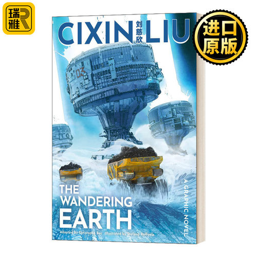 Cixin Liu’s The Wandering Earth 流浪地球漫画小说 刘慈欣科幻漫画系列