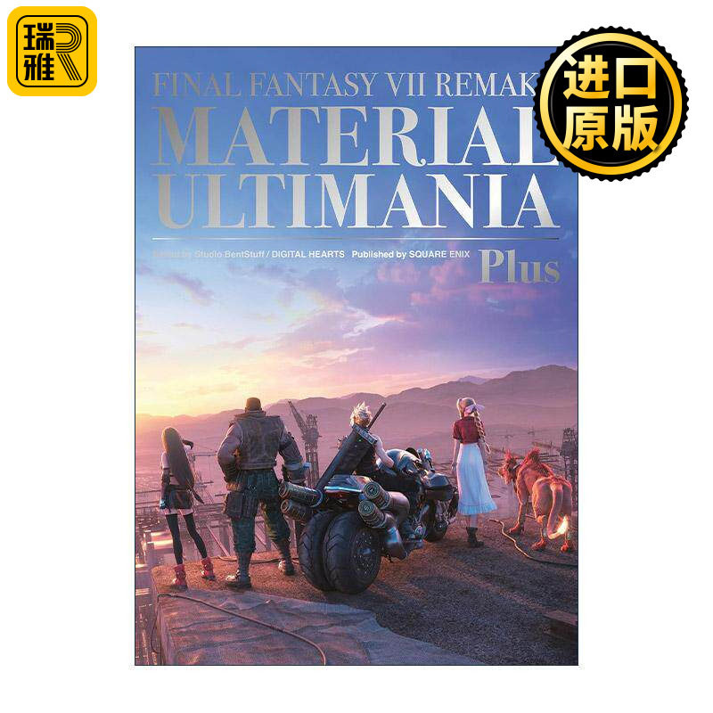 英文原版 Final Fantasy VII Remake Material Ultimania Plus 幻想7 重制版 素材宝典 第三部 进口英语原版书籍