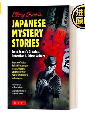 Ellery Queen's Japanese Mystery Stories 埃勒里·奎因系列 日本推理犯罪故事 精装