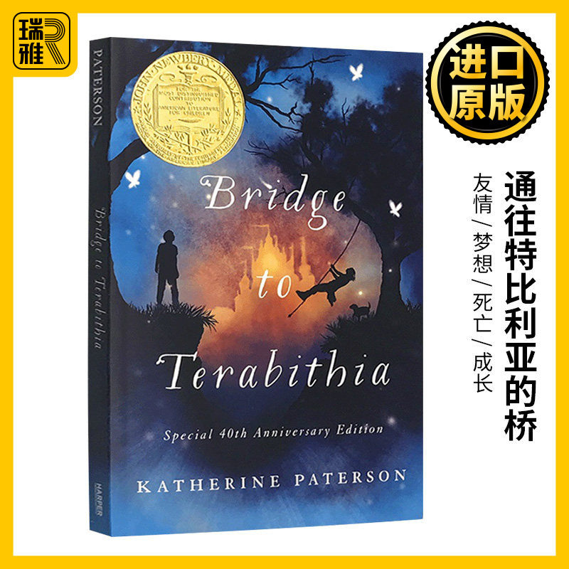 通往特雷比西亚的桥英文原版图片