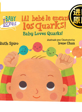 ¡Al bebé le encantan los quarks! / Baby Loves Quarks! 宝宝爱夸克 西班牙语英语双语 纸板书