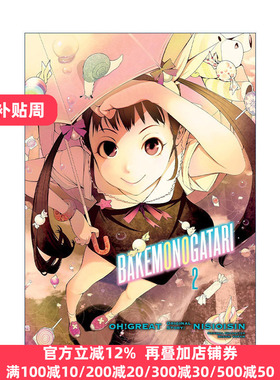 Bakemonogatari (manga) 2 化物语系列2 同名动漫漫画 NISIOISIN西尾维新