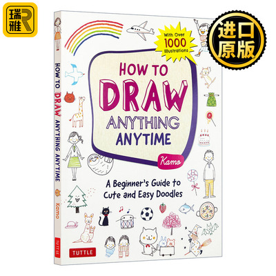 如何随时画任何东西简单涂鸦