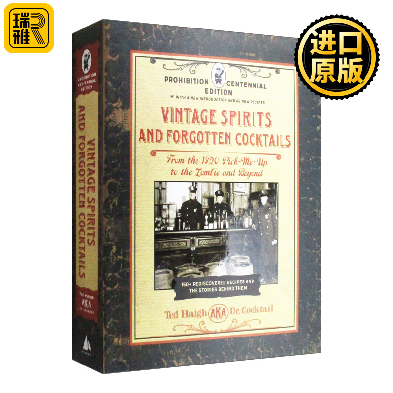 古典烈酒和被遗忘的鸡尾酒