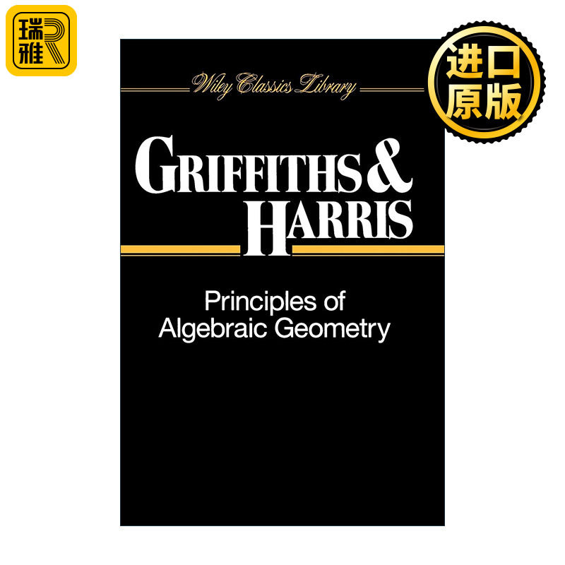 Principles of Algebraic Geometry 代数几何原理