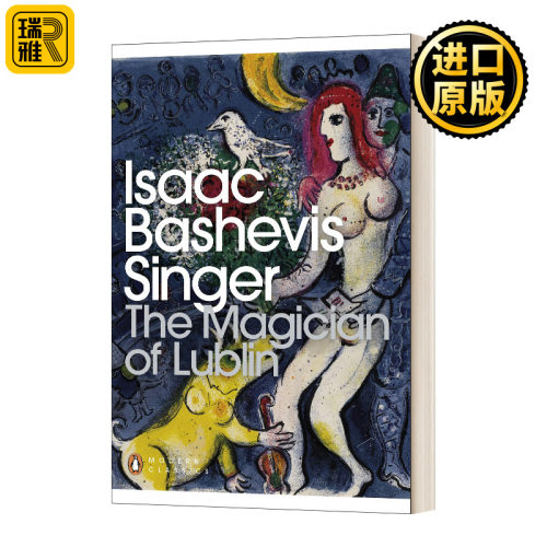 The Magician of Lublin 卢布林的魔术师 艾萨克巴谢维斯辛格 现代经典 英文原版