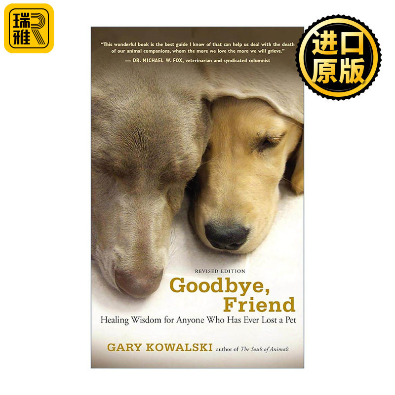 英文原版 Goodbye Friend 再见 朋友 给那些曾经失去宠物的人的治愈指南 英文版 进口英语原版书籍