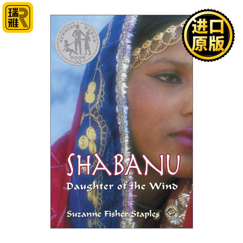 英文原版 Shabanu Daughter of the Wind 沙巴努 风的女儿 巴基斯坦女孩的故事 纽伯瑞奖得主Suzanne Fisher Staples 英文版