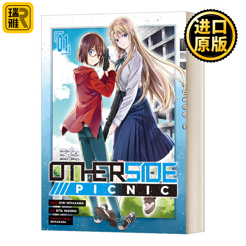 里世界郊游第1卷漫画英文原版