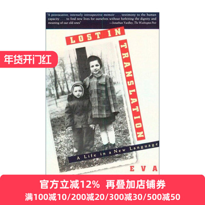Lost in Translation 在翻译中迷失 传记 Eva Hoffman