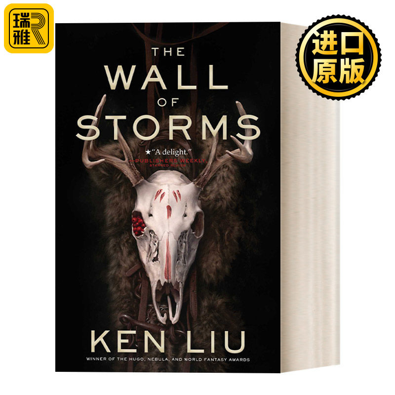 The Wall of Storms 蒲公英王朝2 风暴之墙 刘宇昆