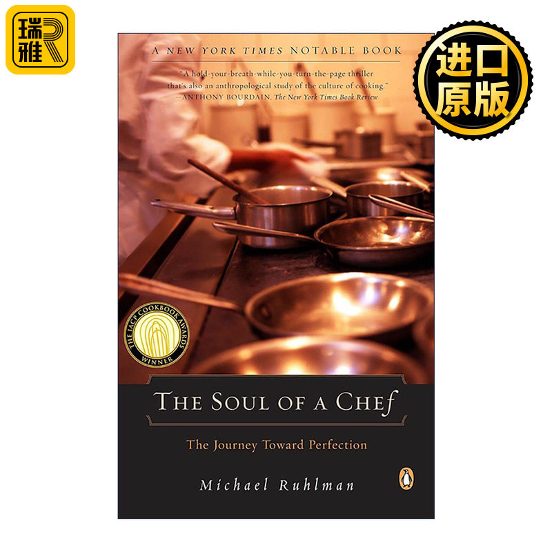 英文原版 The Soul of a Chef 厨师的灵魂 迈向完美的旅程 烹饪史 Grocery作者 詹姆斯·比尔德奖得主Michael Ruhlman 英文版