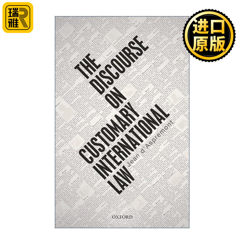 The Discourse on Customary International Law 论习惯国际法