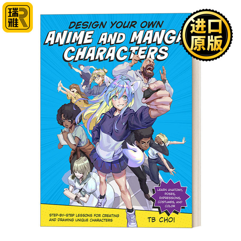 Design Your Own Anime and Manga Characters 日式动漫人物设计教程 韩国网络人气画师TB Choi