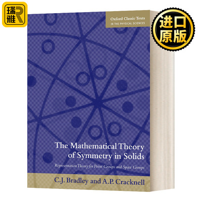 固体中的数学的对称性理论