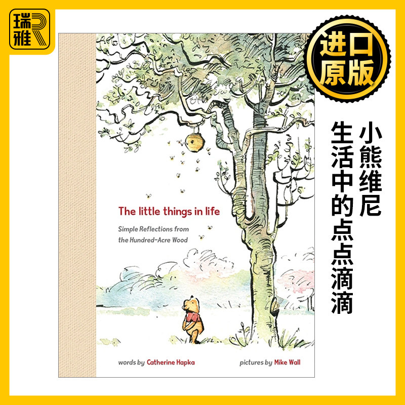 小熊维尼生活中的点点滴滴