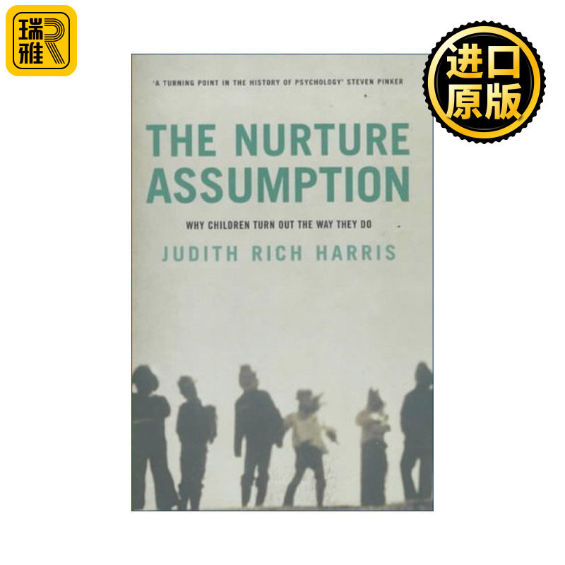The Nurture Assumption 教养的迷思 父母的教养方式能否决定孩子的人格发展? 英版 朱迪斯·哈里斯