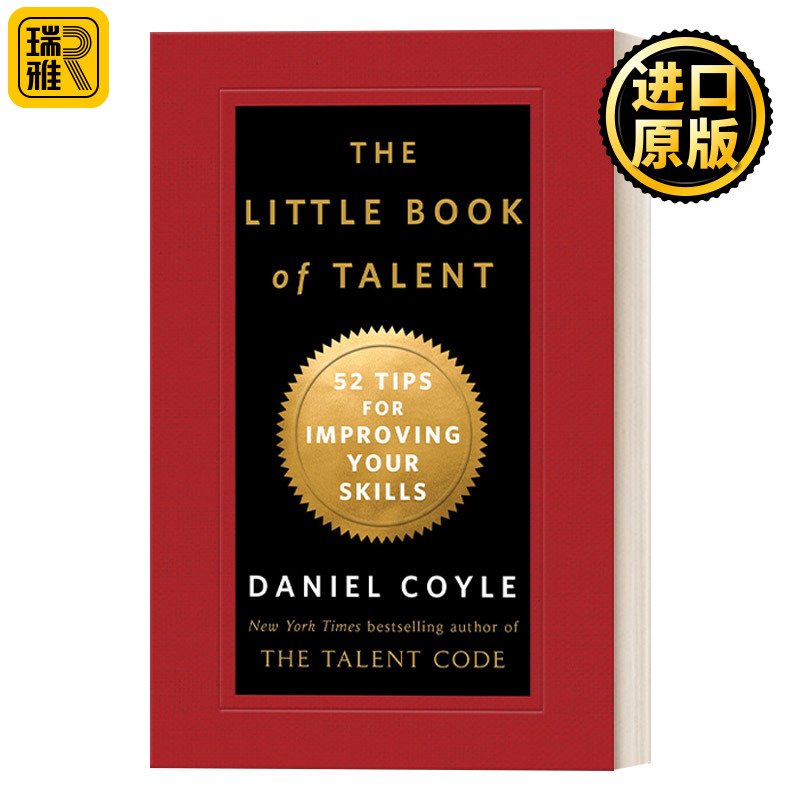 The Little Book of Talent 像高手一样行动：卓越人生养成手册 Daniel Coyle 精装