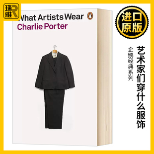 Charlie 历史 Artists 时尚 服装 Porter 系列 企鹅经典 Wear What 艺术家们穿什么服饰