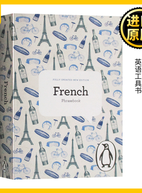 法语短语手册 第4版 英文原版 The Penguin French Phrasebook 法语词典 法语语法 Jill Norman 英文版书籍 进口英语工具书