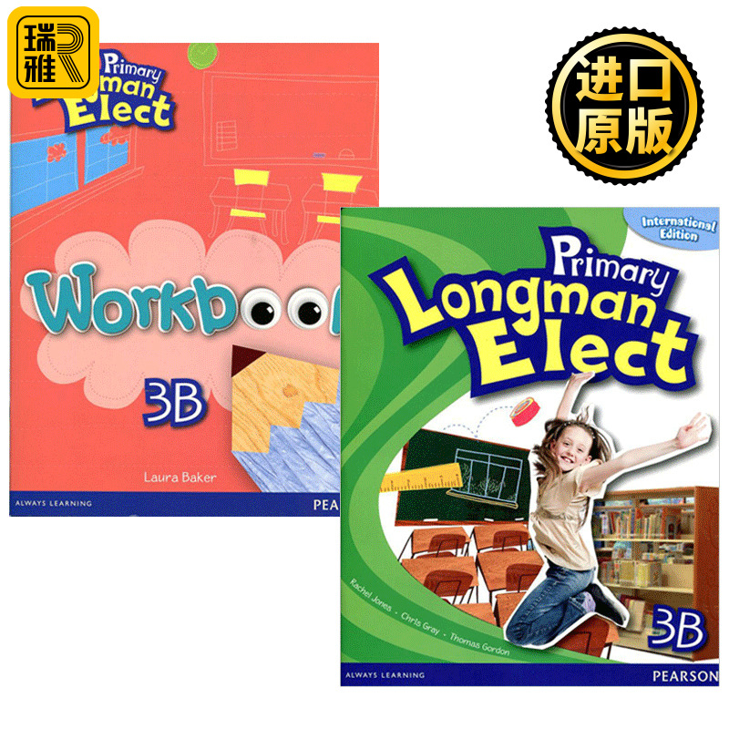 香港小学指定使用英语教材 6-12岁