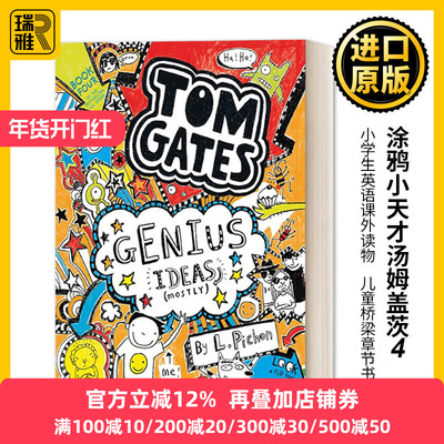 涂鸦小天才汤姆盖茨4英文原版