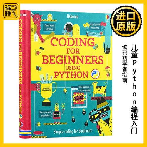 儿童Python编程入门英文原版