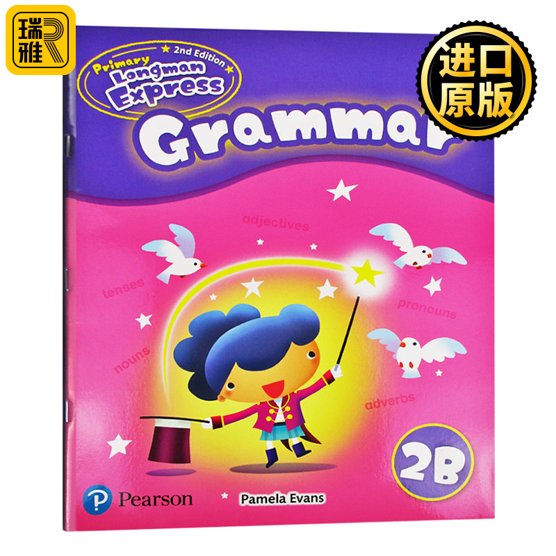 PLE二年级下册语法练习册第二版