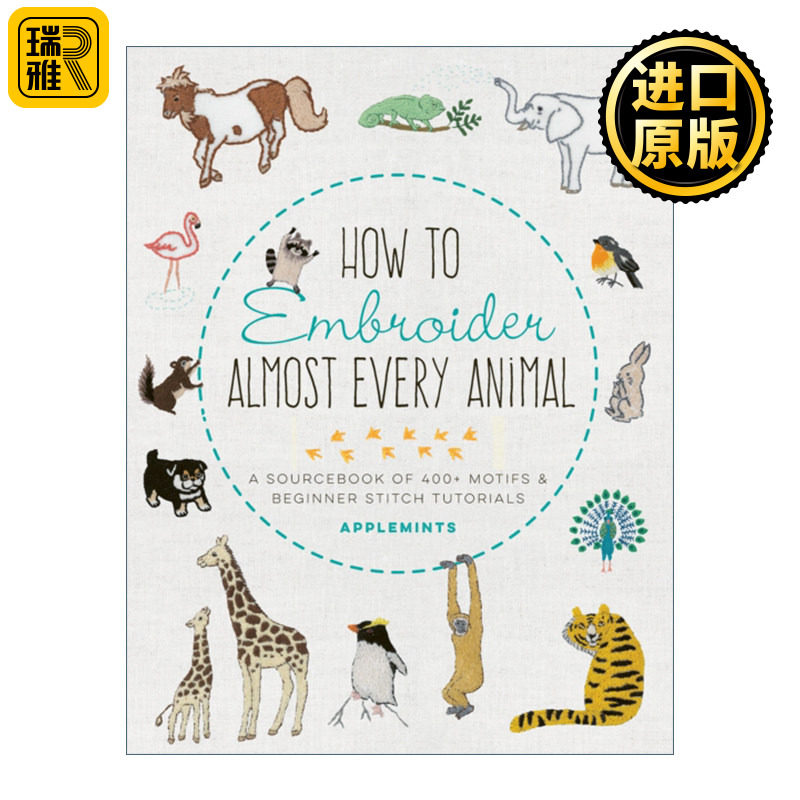 How to Embroider Almost Every Animal 动物刺绣图鉴 400多款样式及新手教学指南