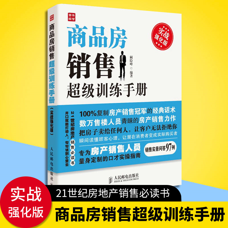 案场小活动_大兴楼盘案场招聘_案场管理三板斧