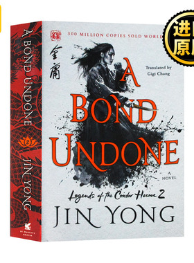 正版 A Bond Undone 射雕英雄传2 美版