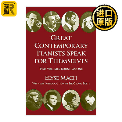 伟大的当代钢琴家访谈录