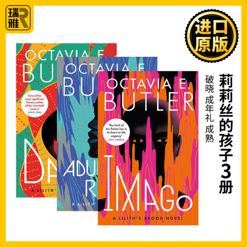 英文原版 Dawn/Adulthood Rites/Imago 莉莉丝的孩子1-3册 奥克塔维娅·E.巴特勒 破晓 成年礼 成熟 英文版 进口英语书籍