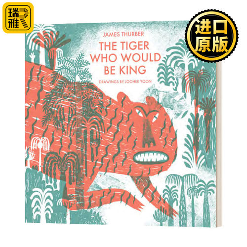 想要称王的老虎英文原版