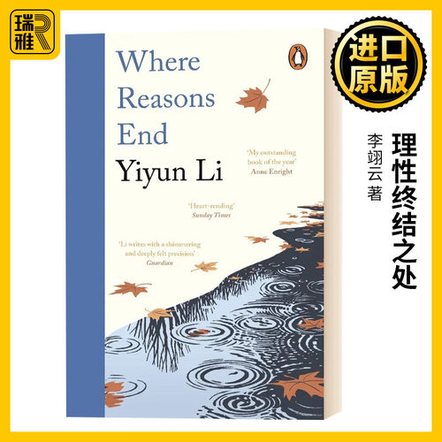 理性终结之处英文原版