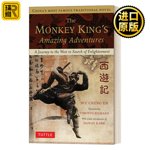 The Monkey King's Amazing Adventures 西游记 世界名著 吴承恩