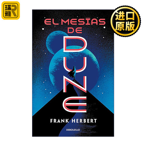 El mesías de Dune / Dune Messiah 沙丘2 沙丘救世主 西班牙语版 Frank Herbert