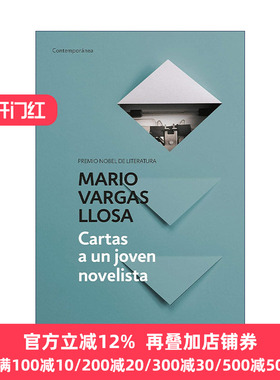 原版 Cartas a un joven novelista / Letters to a Young Novelist 给青年小说家的信 西班牙语版 诺贝尔文学奖得主进口原版书籍