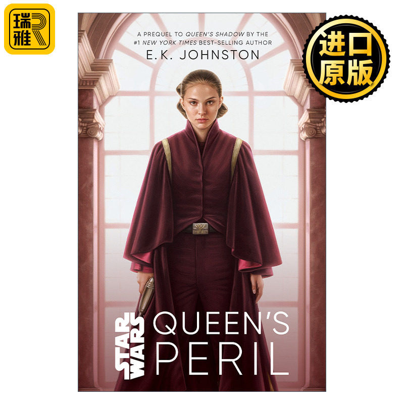 Star Wars Queen's Peril 女王的险境 EK约翰斯顿 女王三部曲1 星球大战正史小说