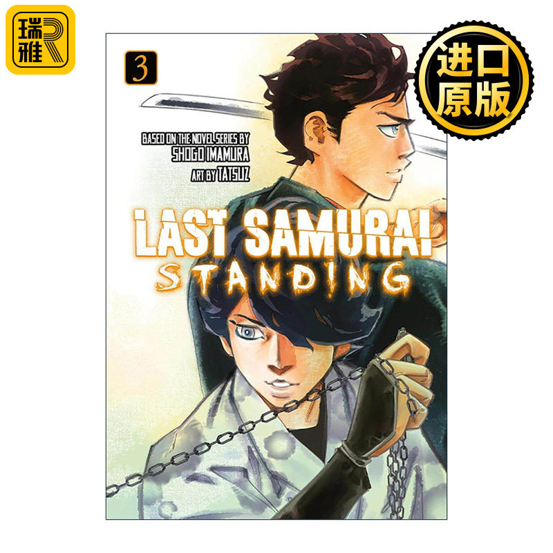 英文原版 Last Samurai Standing 3 武士生死斗 卷三 Netflix同名日剧改编漫画 余生那些年导演藤井道人执导 进口英语原版书籍