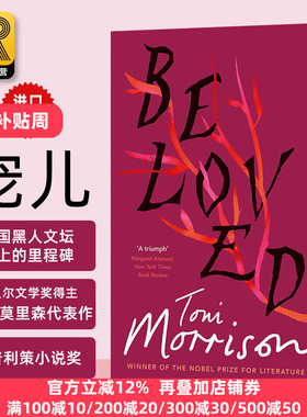 Beloved 宠儿 英文原版小说 托妮莫里森代表作 诺贝尔文学奖 Toni Morrison 无可比拟的蓝色眼睛The Bluest Eye作者 英语书籍