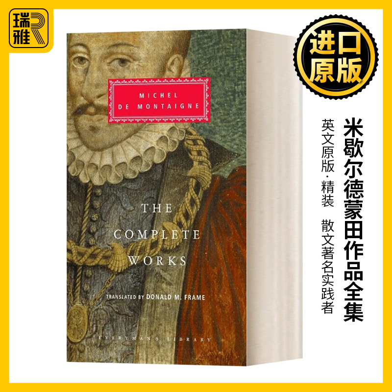 米歇尔德蒙田作品全集