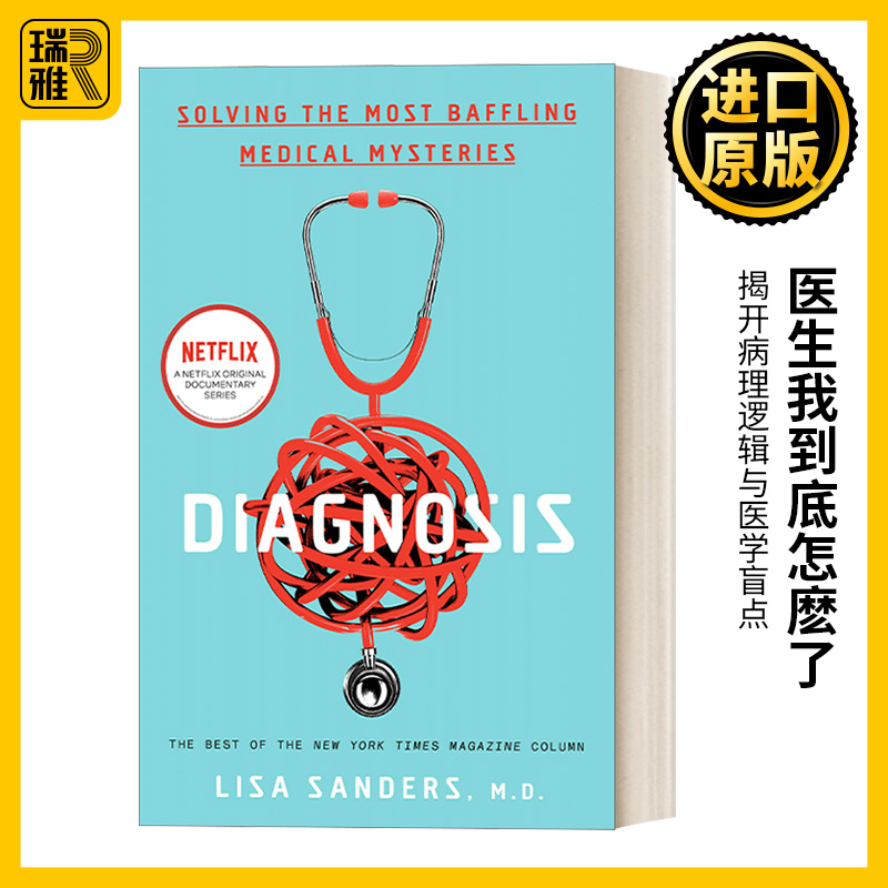 英文原版 Diagnosis 54 Lisa Sanders, M.D.