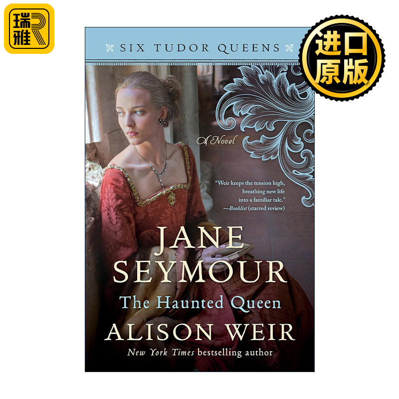 英文原版 Jane Seymour The Haunted Queen Six Tudor Queens 03 都铎王朝六王后系列3 简·西摩 闹鬼的王后 Alison Weir 英文版
