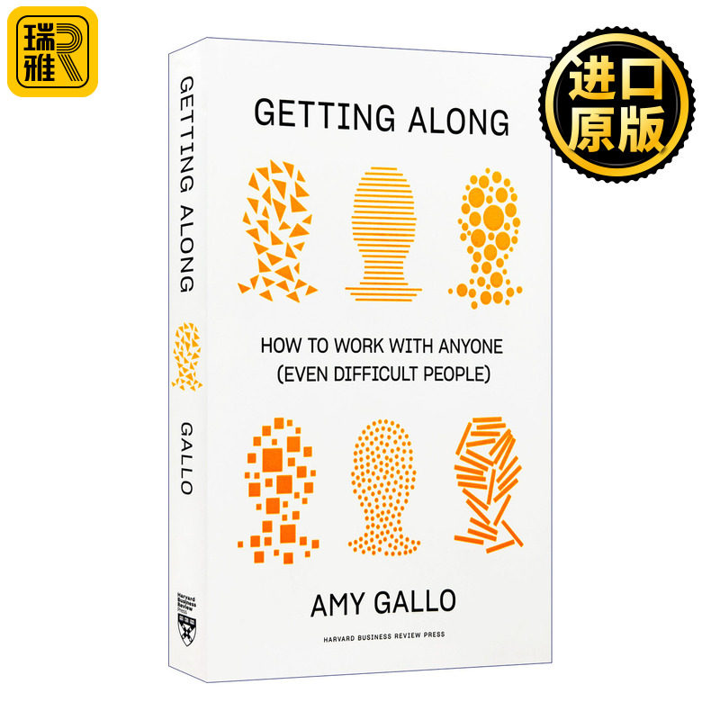 Getting Along 如何与人相处 共事 职场沟通技巧指南 哈佛商业评论 精装