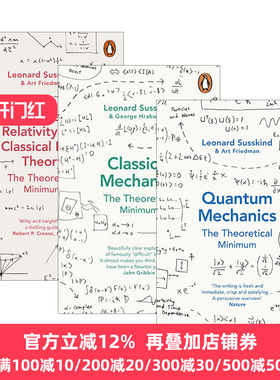 The Theoretical Minimum  理论小值系列3本 英文原版 狭义相对论与经典场论 量子力学 开始学物理时需要了解的东西 进口英语书籍