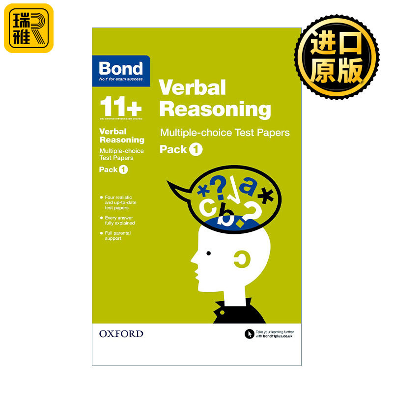 英文版 Bond 11+ Verbal Reasoning 牛津邦德英国小升初文字推理选择题试卷练习套装1 英文原版