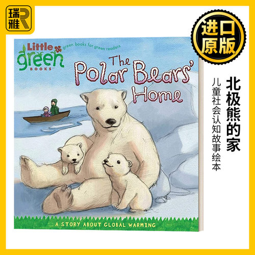 极熊的家环保故事英文原版